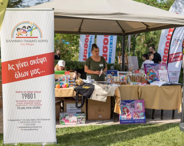 Kids Fun Festival 2024